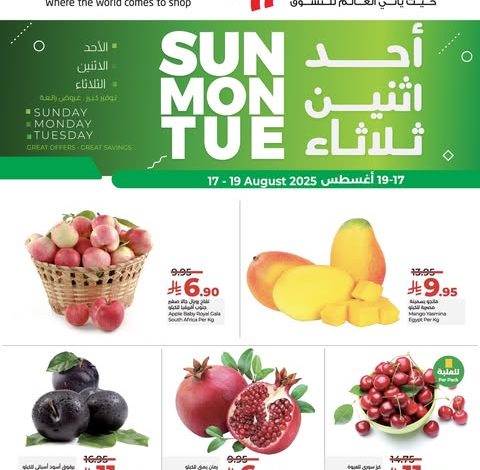 عروض لولو الرياض