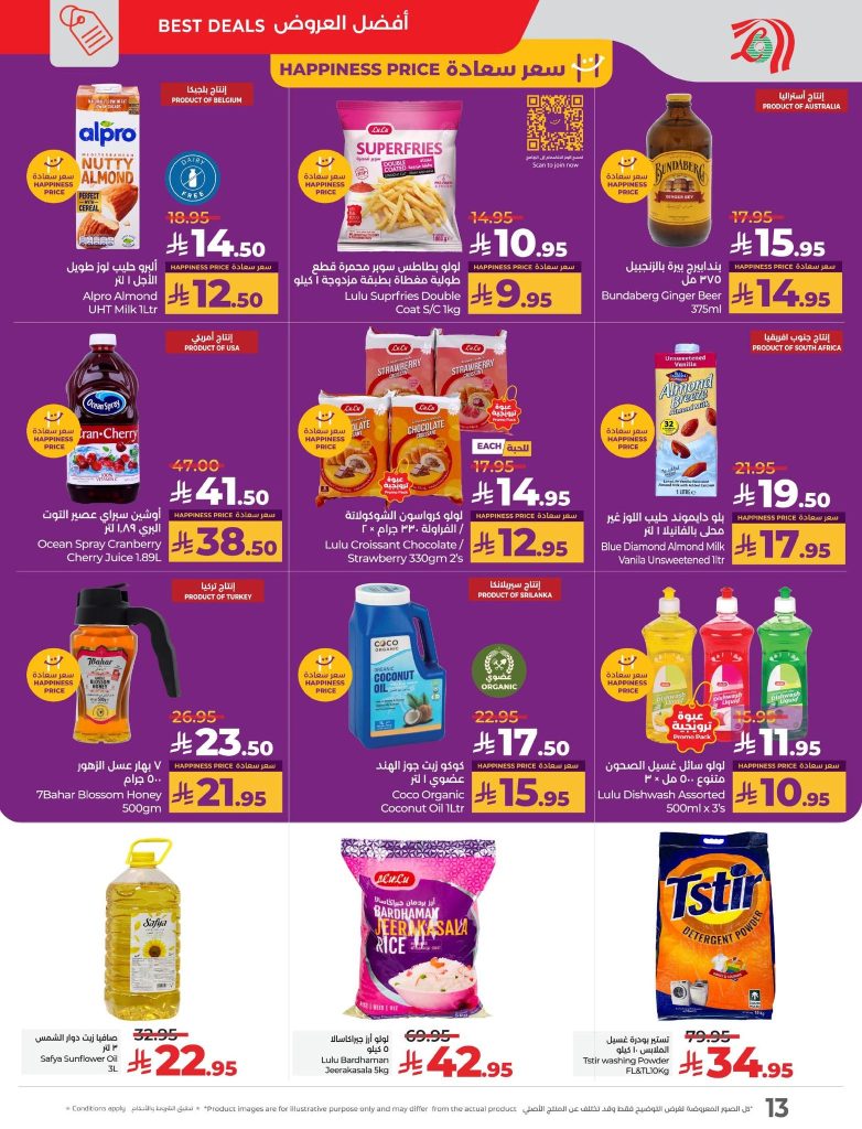 عروض لولو الرياض الأسبوعية 20 اغسطس 2025 | 26 صفر 1447 مرحبا بعودتكم 10 535423099 769679378918186 7085384081080562714 n