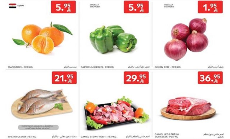 عروض كارفور السعودية الاحد 14 ديسمبر 2025 عروض الاحد والاثنين