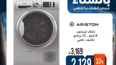 عروض المنيع الاسبوعية حتي الخميس 17 ديسمبر 2025 – هلا بالشتاء (محدث) 1 عروض المنيع الاسبوعية حتي الخميس 17 ديسمبر 2025 – هلا بالشتاء (محدث)