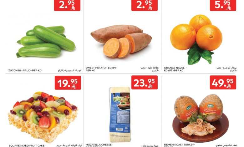 عروض كارفور