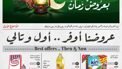 عروض العثيم الأسبوعية 31 ديسمبر 2025 الموافق 11 رجب 1447 15 عروض العثيم الأسبوعية 31 ديسمبر 2025 الموافق 11 رجب 1447