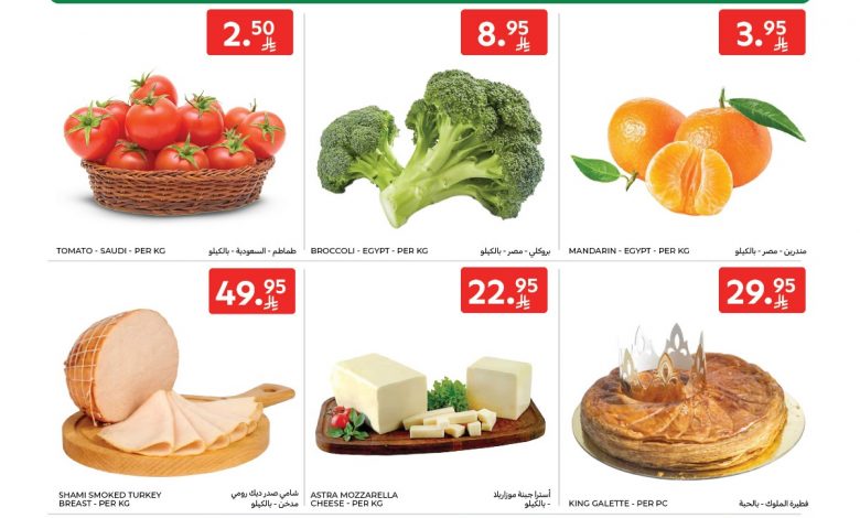 عروض كارفور السعودية اليوم 28 ديسمبر 2025 عروض الأحد والاثنين 1 عروض كارفور السعودية