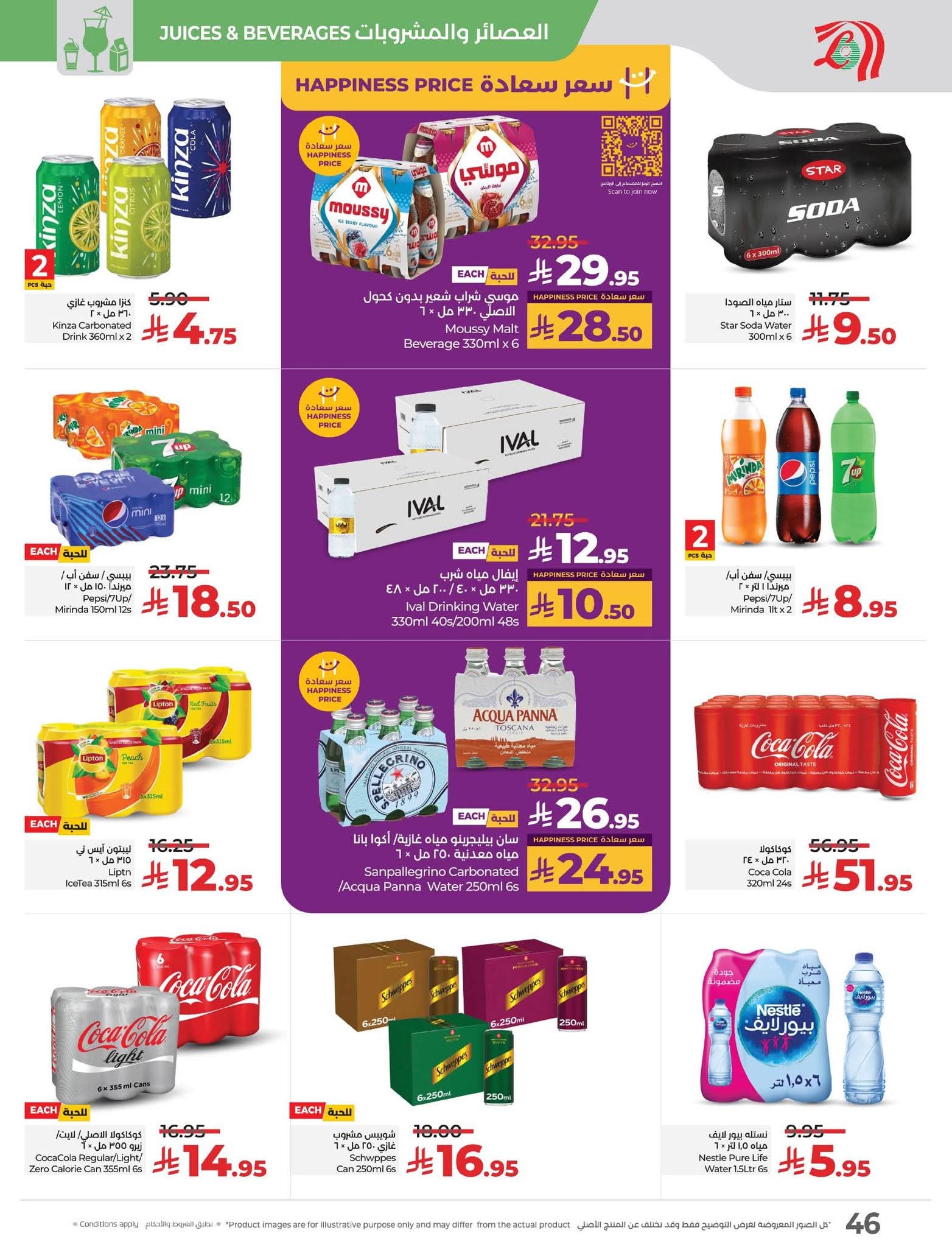 عروض لولو حائل