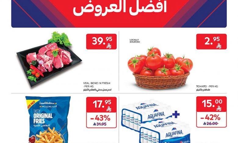 عروض كارفور الاربعاء 3 ديسمبر 2025 أفضل العروض 1 عروض كارفور