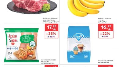 عروض كارفور