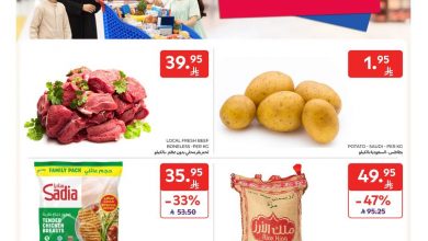 عروض كارفور