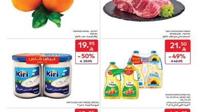 عروض كارفور