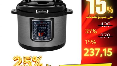 عروض قصر الاواني تخفيضات نهاية العام بخصومات حتى 75% 6 عروض قصر الاواني تخفيضات نهاية العام بخصومات حتى 75%