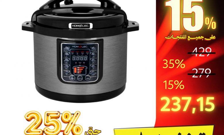 عروض قصر الاواني تخفيضات نهاية العام بخصومات حتى 75%