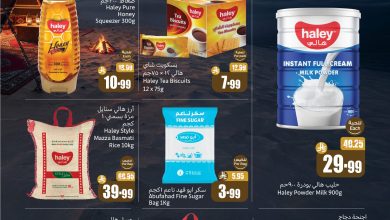 عروض العثيم