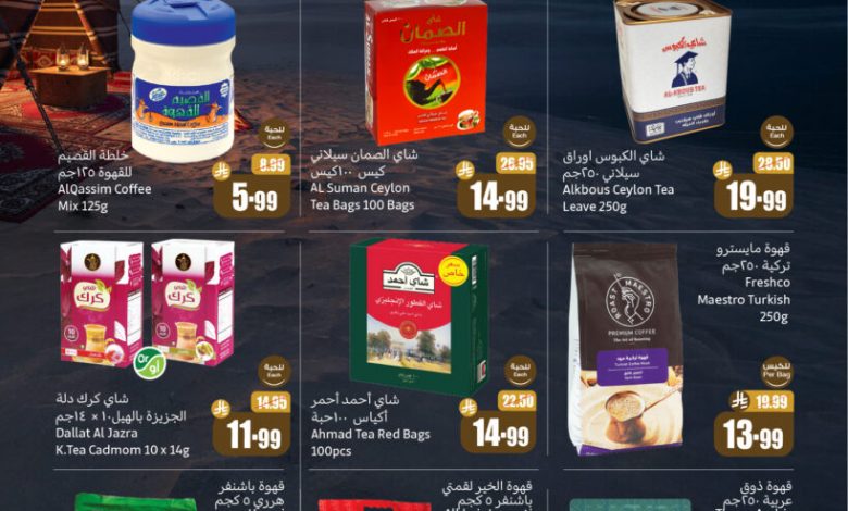 عروض العثيم