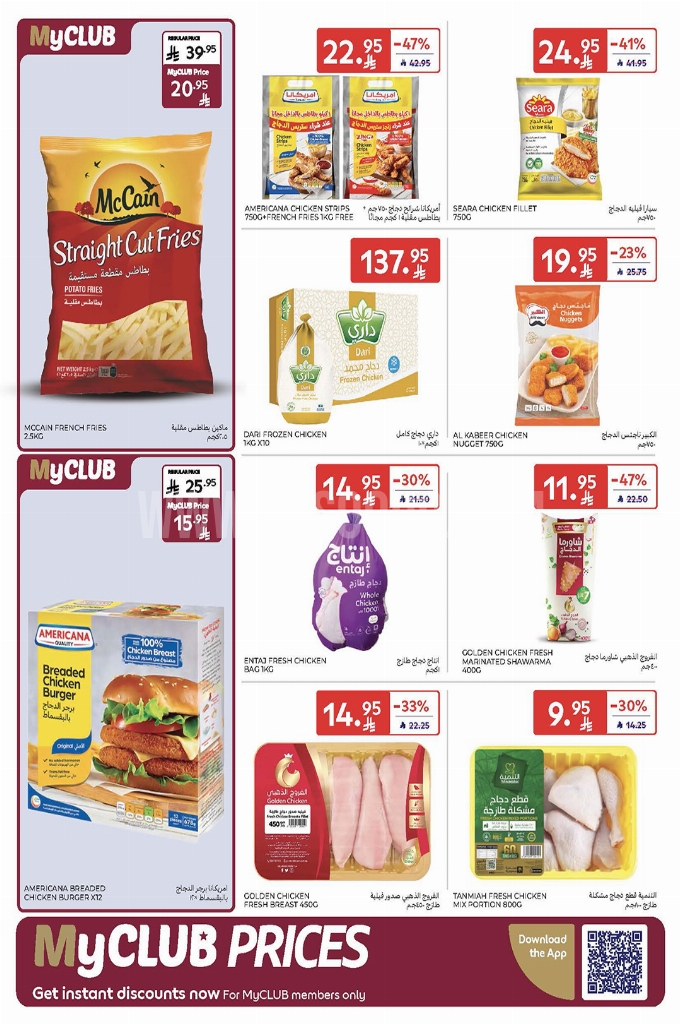 عروض كارفور السعودية الأسبوعية 31 ديسمبر 2025 الموافق 11 رجب 1447 أفضل عروض بداية 2026 8