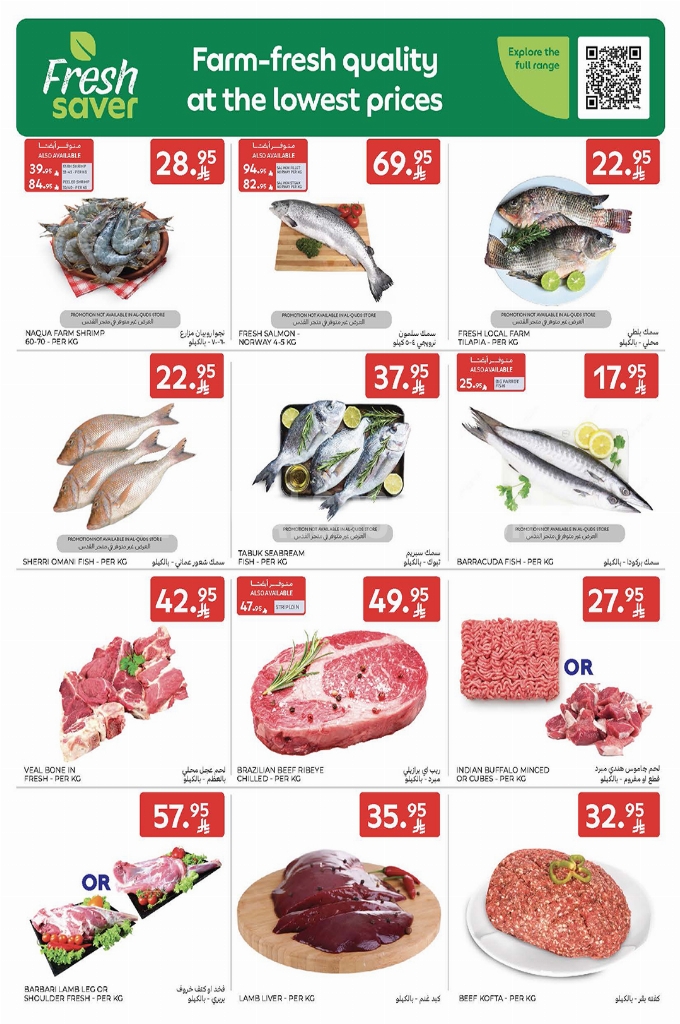 عروض كارفور السعودية الأسبوعية 31 ديسمبر 2025 الموافق 11 رجب 1447 أفضل عروض بداية 2026 4