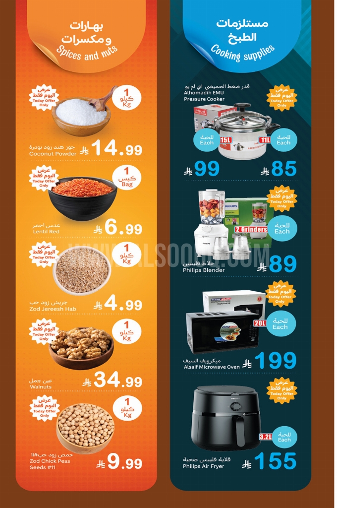 عروض العثيم الطازج اليوم 5 يناير 2026 الموافق 16 رجب 1447 3