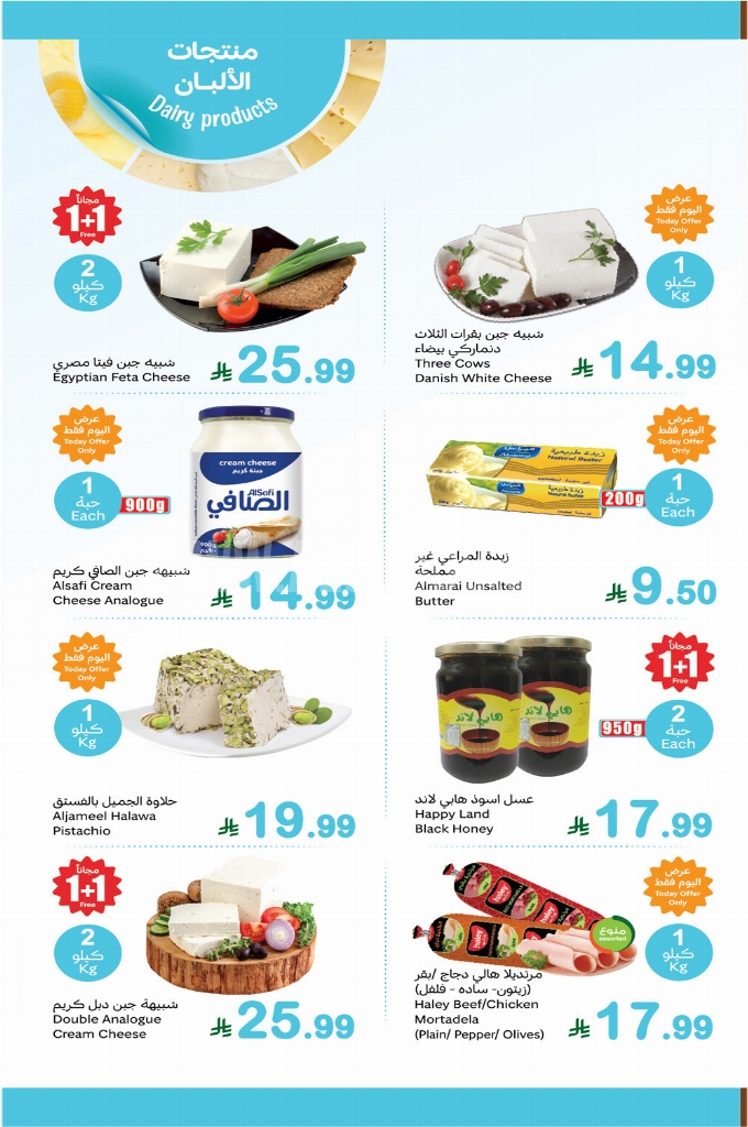 عروض العثيم الطازج اليوم 5 يناير 2026 الموافق 16 رجب 1447 6