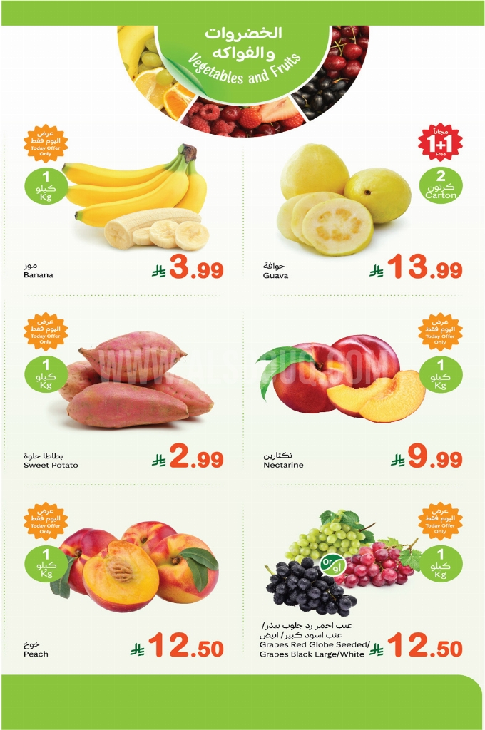 عروض العثيم الطازج اليوم 5 يناير 2026 الموافق 16 رجب 1447 1