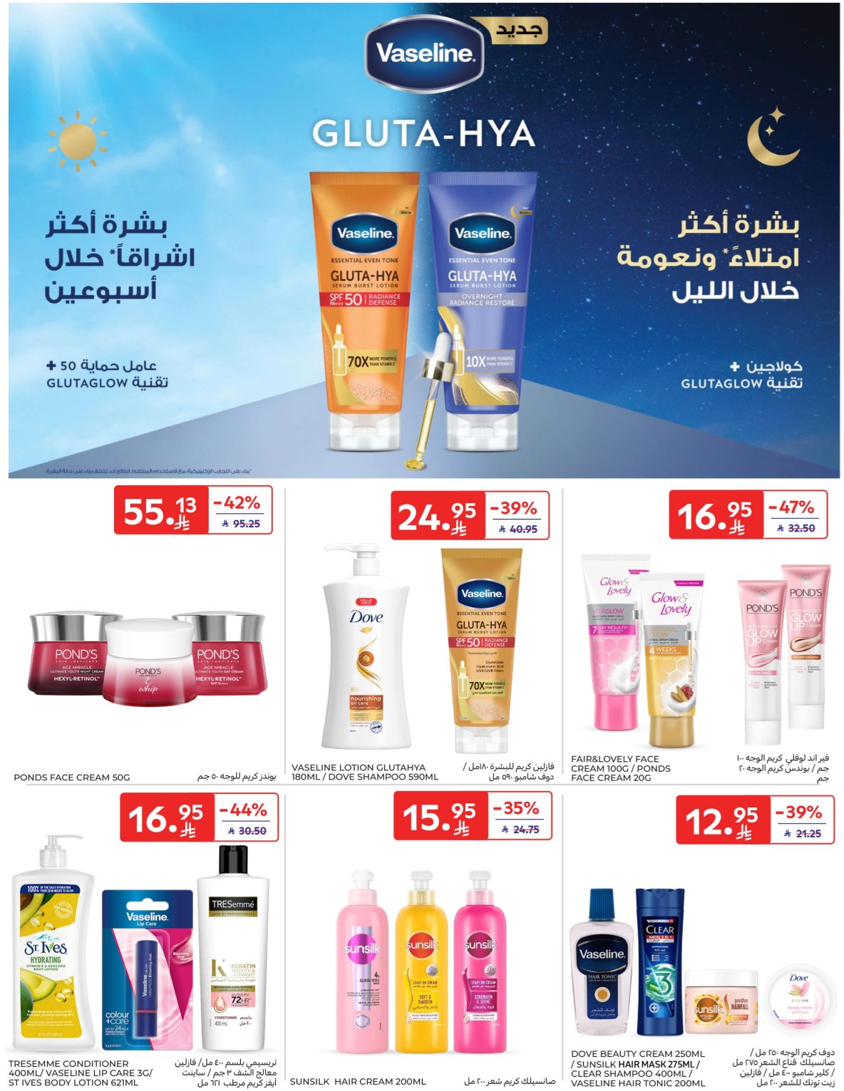 عروض كارفور السعودية الاسبوعية 7 يناير 2026 من متجرنا الى مطبخكم 45 608922603 1190125403325942 3645733635156596095 n