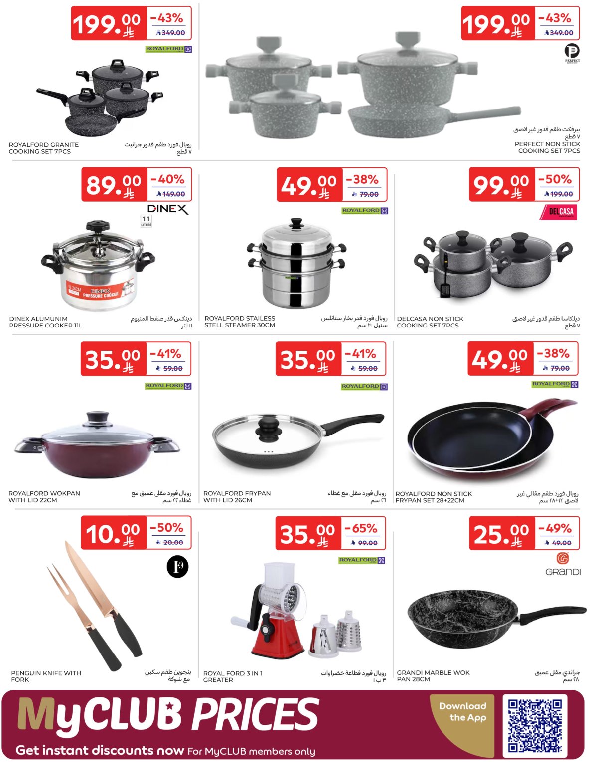 عروض كارفور السعودية الاسبوعية 7 يناير 2026 من متجرنا الى مطبخكم 47 611829604 1190125426659273 6267147048344053417 n