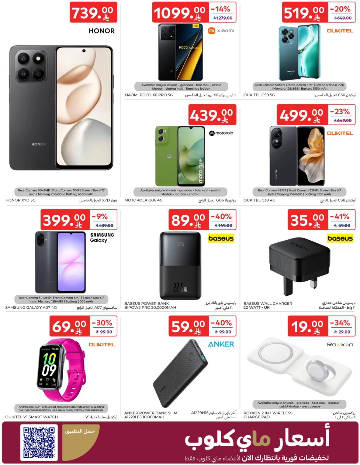 عروض كارفور السعودية الاسبوعية 7 يناير 2026 من متجرنا الى مطبخكم 50 610851797 1190125466659269 5760818444022880467 n