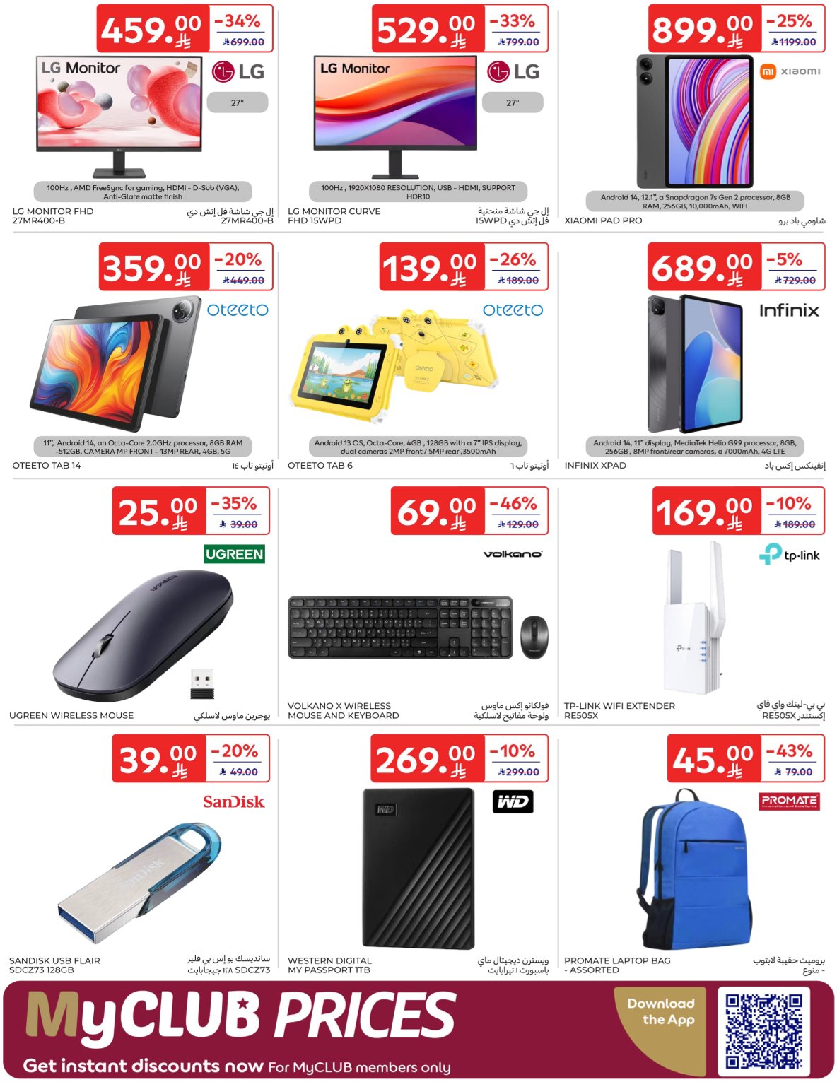 عروض كارفور السعودية الاسبوعية 7 يناير 2026 من متجرنا الى مطبخكم 51 610987204 1190125536659262 1935388848271543647 n