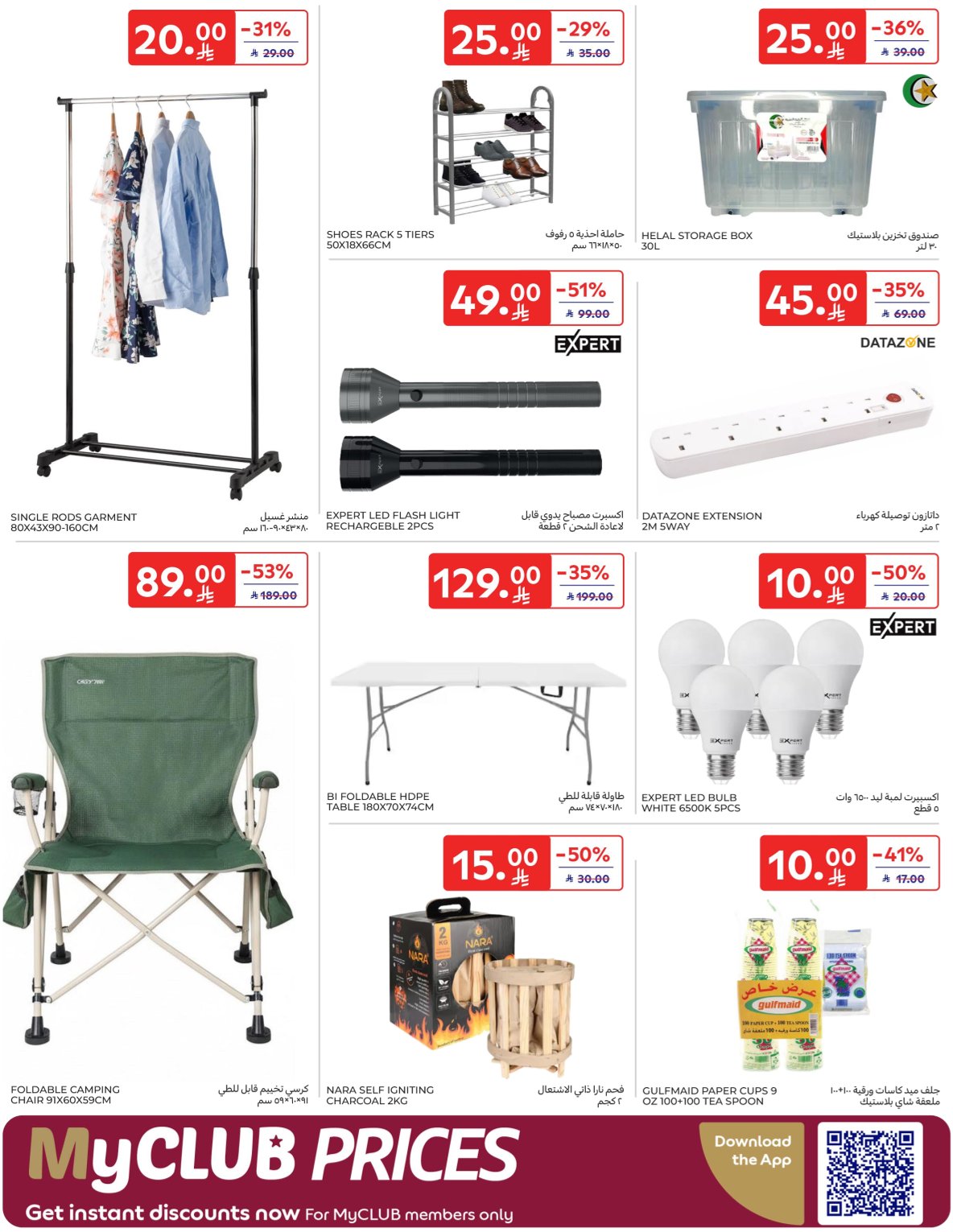 عروض كارفور السعودية الاسبوعية 7 يناير 2026 من متجرنا الى مطبخكم 49 611372729 1190125436659272 8455057000201703167 n