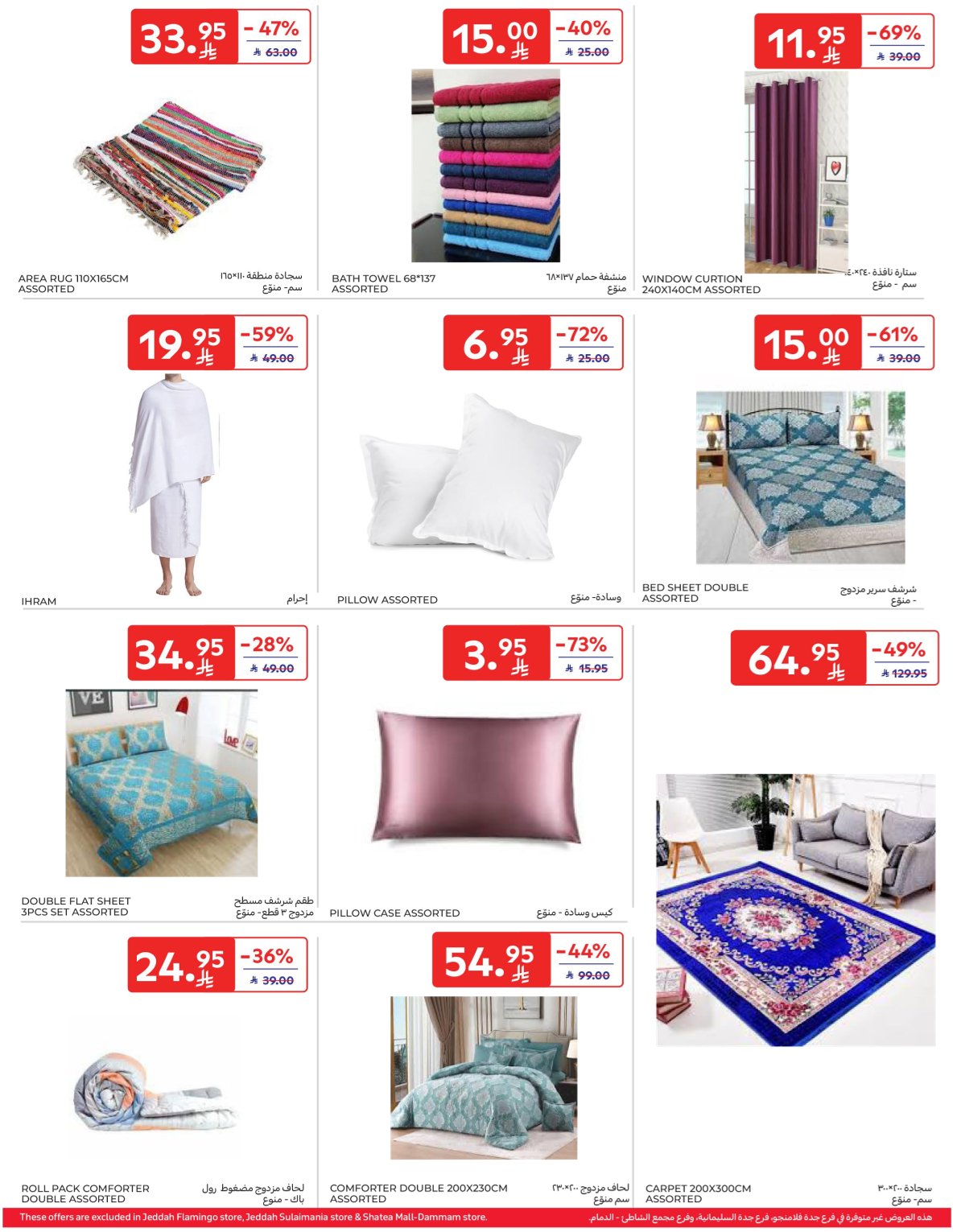 عروض كارفور السعودية الاسبوعية 7 يناير 2026 من متجرنا الى مطبخكم 46 610894614 1190125419992607 899628835336015179 n