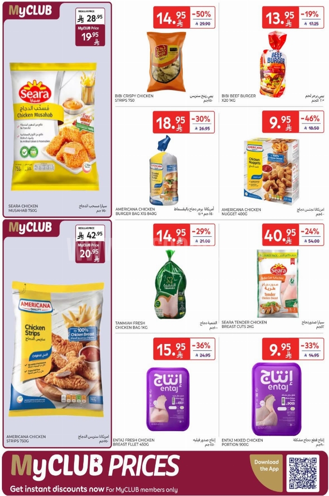 عروض كارفور السعودية الأسبوعية 7 يناير 2026 الموافق 18 رجب 1447 من متجرنـا إلى مطبخكـم 7