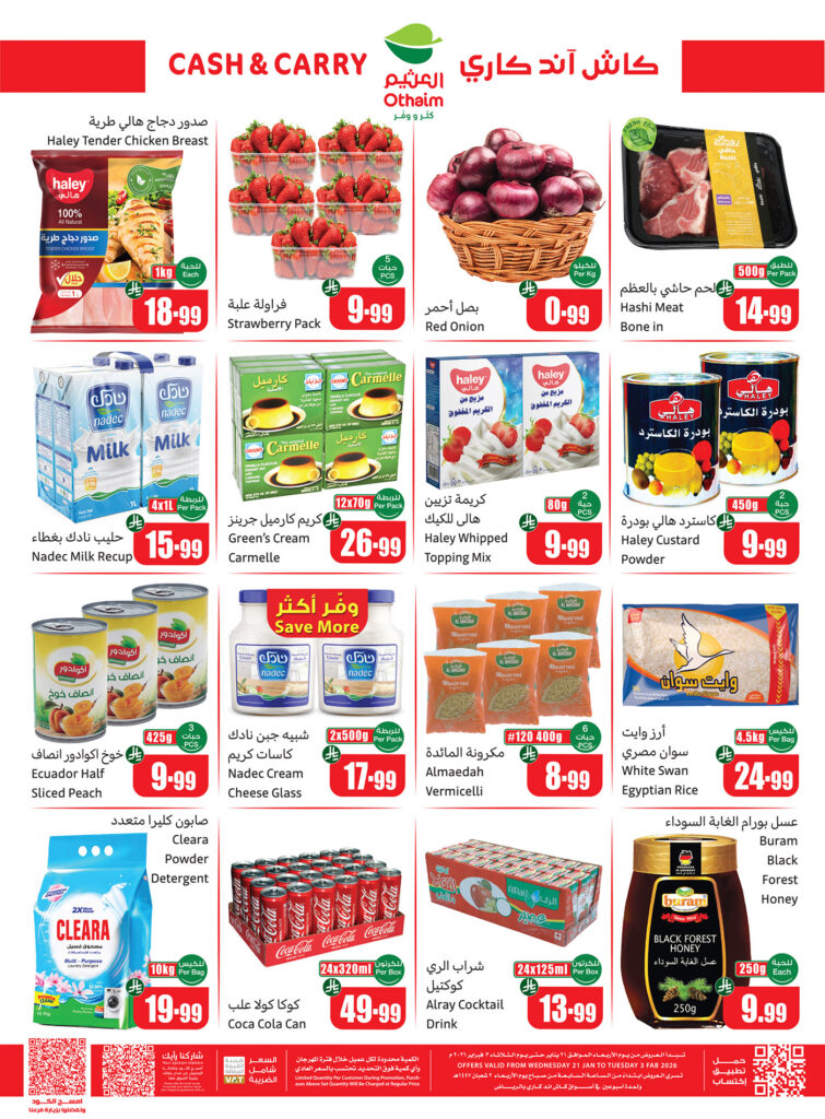 عروض العثيم الخميس 22 يناير حتى 3 فبراير 2026 رمضان يبي له كميات 2