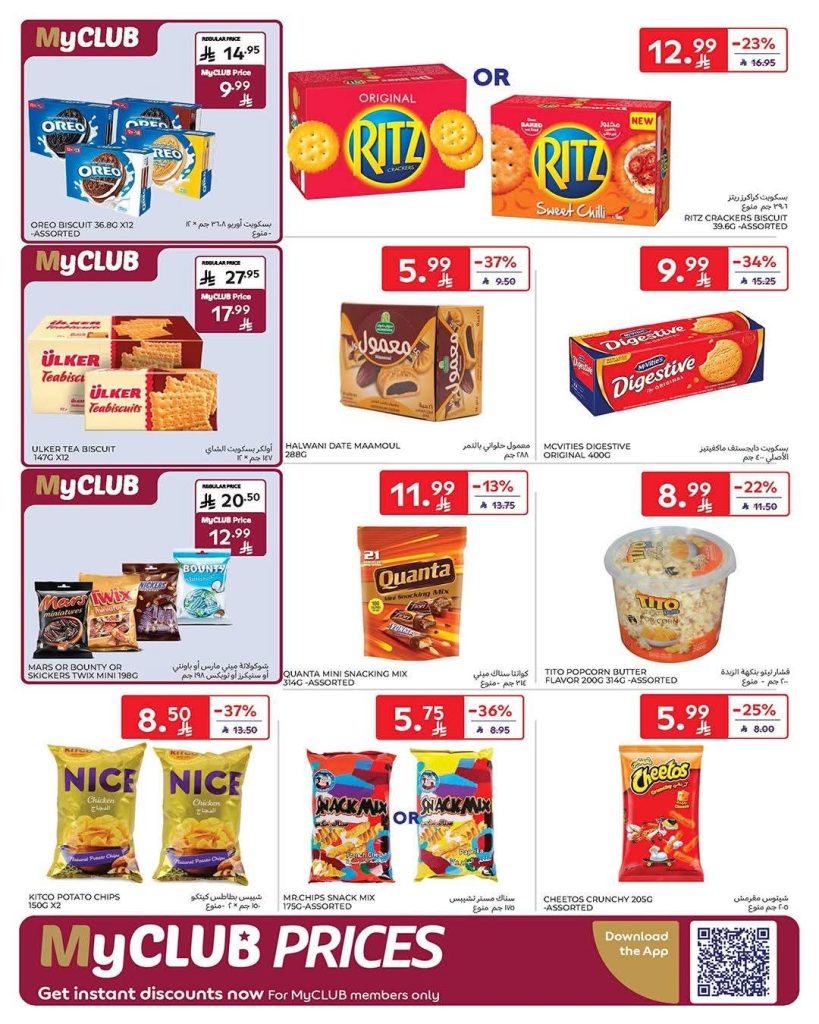 عروض كارفور السعودية الاسبوعية 28 يناير 2026 رمضانك جاهز وتمام 33 FB IMG 1769585807645