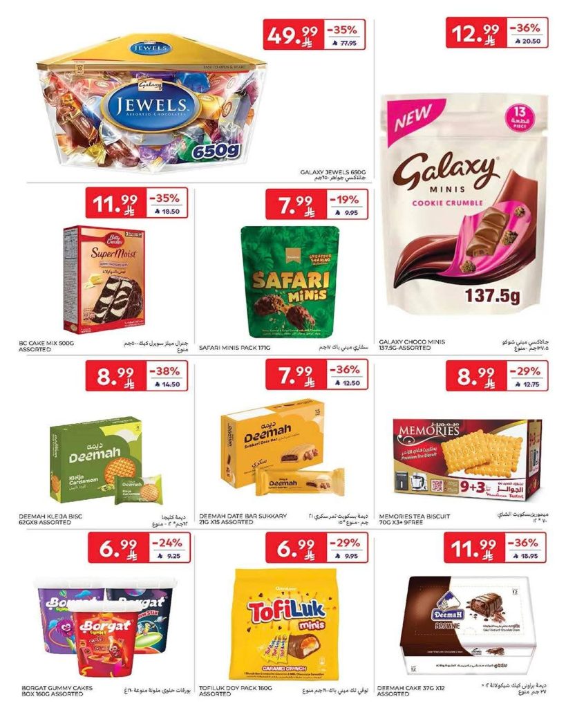 عروض كارفور السعودية الاسبوعية 28 يناير 2026 رمضانك جاهز وتمام 40 FB IMG 1769585817417