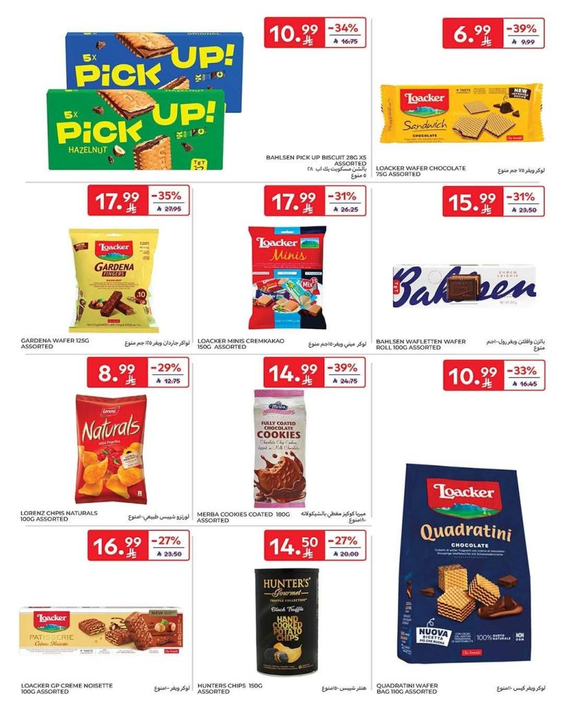 عروض كارفور السعودية الاسبوعية 28 يناير 2026 رمضانك جاهز وتمام 43 FB IMG 1769585821846