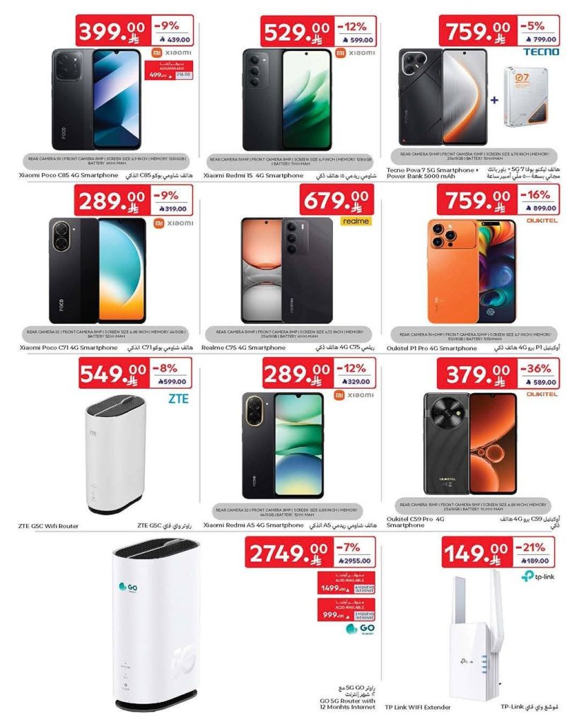 عروض كارفور السعودية الاسبوعية 28 يناير 2026 رمضانك جاهز وتمام 68 FB IMG 1769585854563