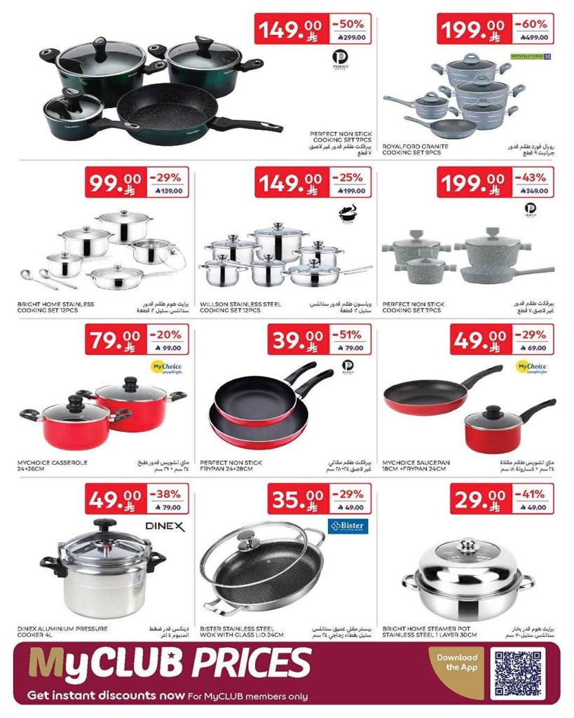 عروض كارفور السعودية الاسبوعية 28 يناير 2026 رمضانك جاهز وتمام 64 FB IMG 1769585849485