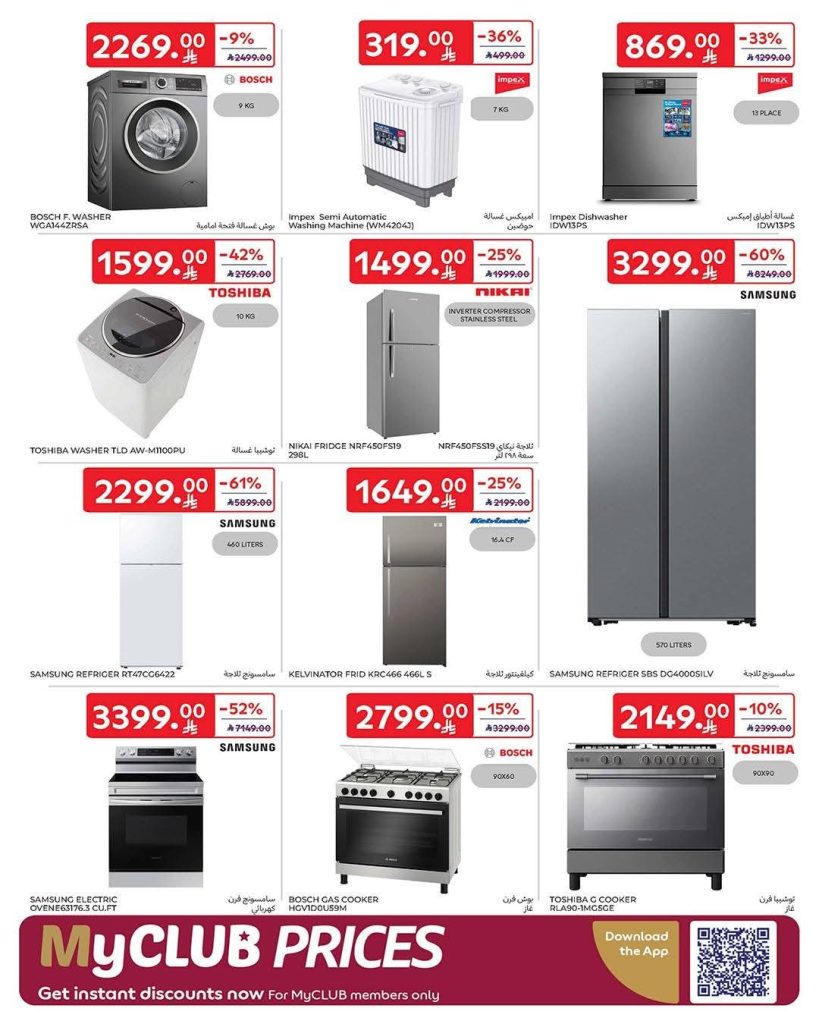 عروض كارفور السعودية الاسبوعية 28 يناير 2026 رمضانك جاهز وتمام 73 FB IMG 1769585861784