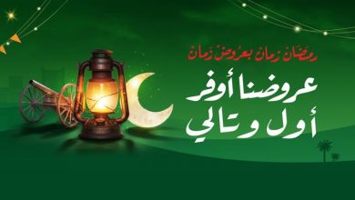 قبل انطلاق المجلة الجديدة.. غداً الفرصة الأخيرة لتوفير ميزانيتك من عروض العثيم!