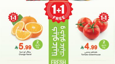 عروض العثيم الطازج اليوم 5 يناير 2026 الموافق 16 رجب 1447