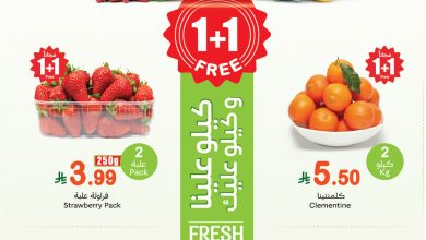 عروض العثيم مهرجان الطازج الاثنين 19 يناير 2026 الموافق 30 رجب 1447