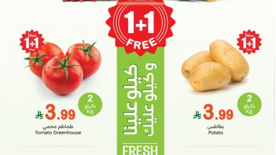 عروض العثيم اليوم الاثنين 26 يناير 2026 الموافق 7 شعبان 1447