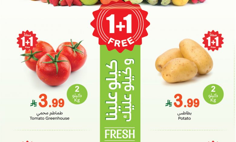 عروض العثيم اليوم الاثنين 26 يناير 2026 الموافق 7 شعبان 1447