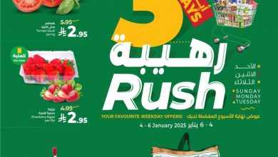 عروض لولو الرياض