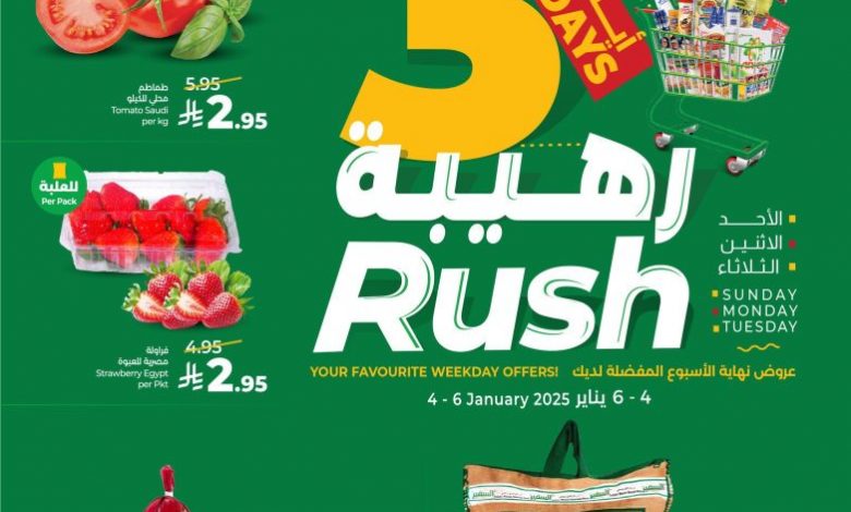 عروض لولو الرياض