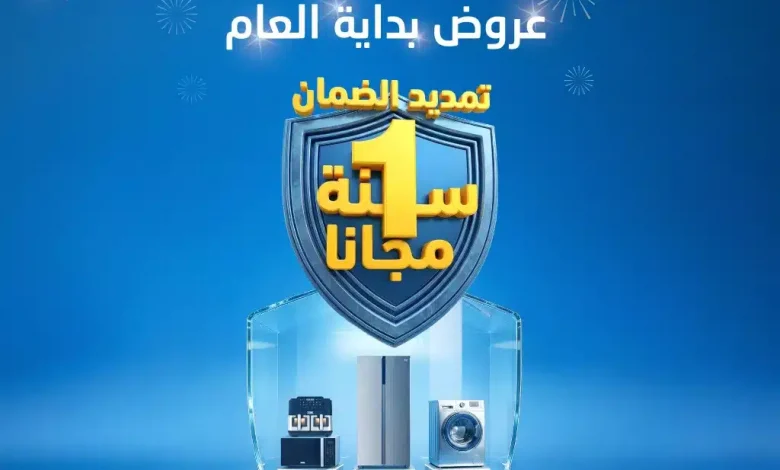 عروض المنيع الاسبوعية الخميس 19 رجب 1447هـ | خصومات بداية العام 1 عروض المنيع الاسبوعية الخميس 19 رجب 1447هـ | خصومات بداية العام