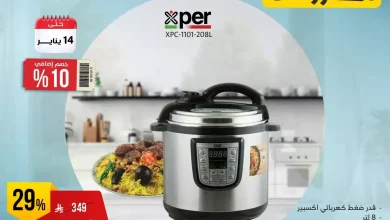 613169427 1221194013452907 6682551129473990922 n - عروض المنيع علي الاجهزة المنزلية حتي الاربعاء 14/1/2026