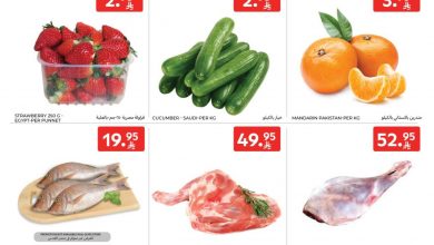 عروض كارفور