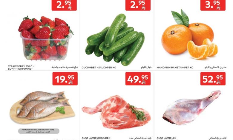 عروض كارفور