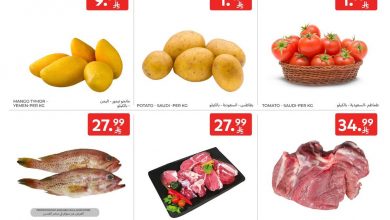 عروض كارفور السعودية