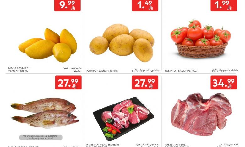 عروض كارفور السعودية