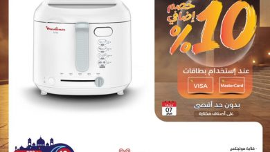 616467945 1226518722920436 6615326773081511231 n - عروض المنيع علي الاجهزة الكهربائية - عروض رمضان 2026 حتي السبت 19 شعبان 1447هـ