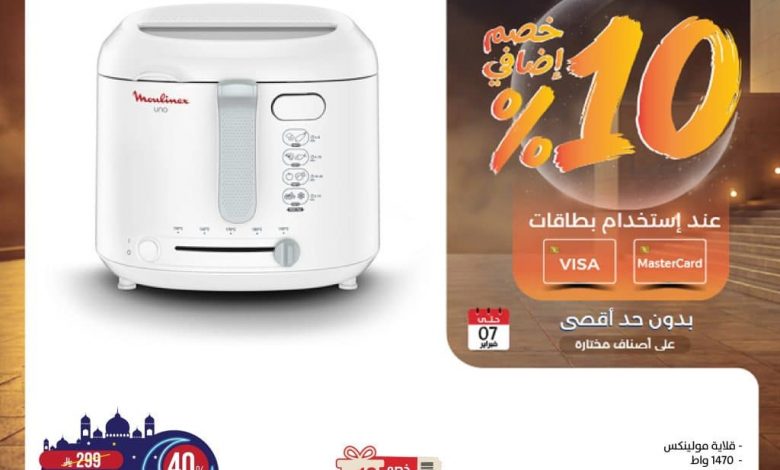 616467945 1226518722920436 6615326773081511231 n - عروض المنيع علي الاجهزة الكهربائية - عروض رمضان 2026 حتي السبت 19 شعبان 1447هـ